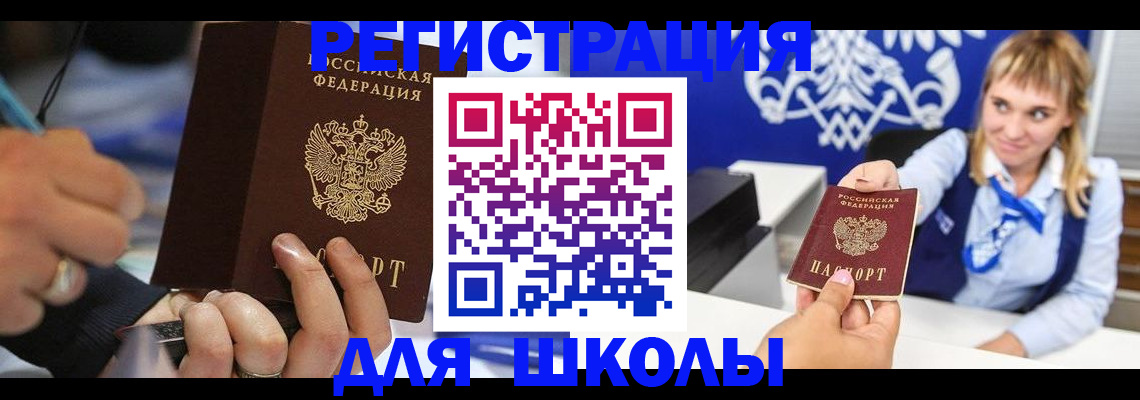 временная регистрация купить в Сыктывкаре