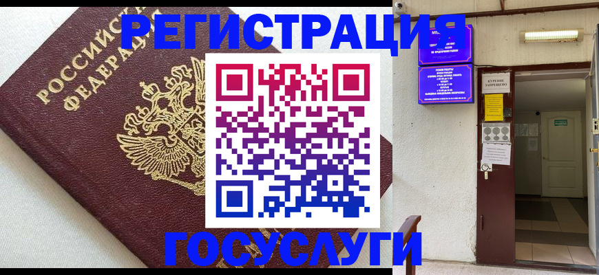 временная регистрация в Сыктывкаре