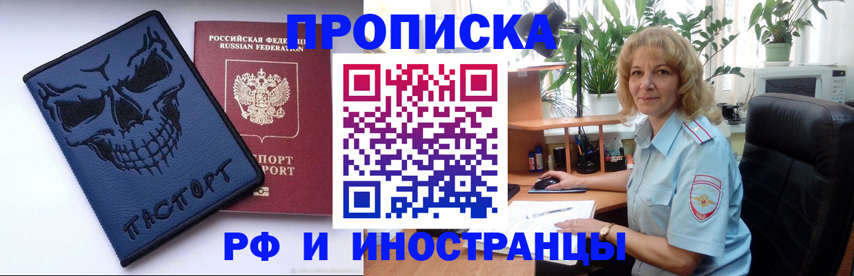 временная регистрация для школы в Сыктывкаре