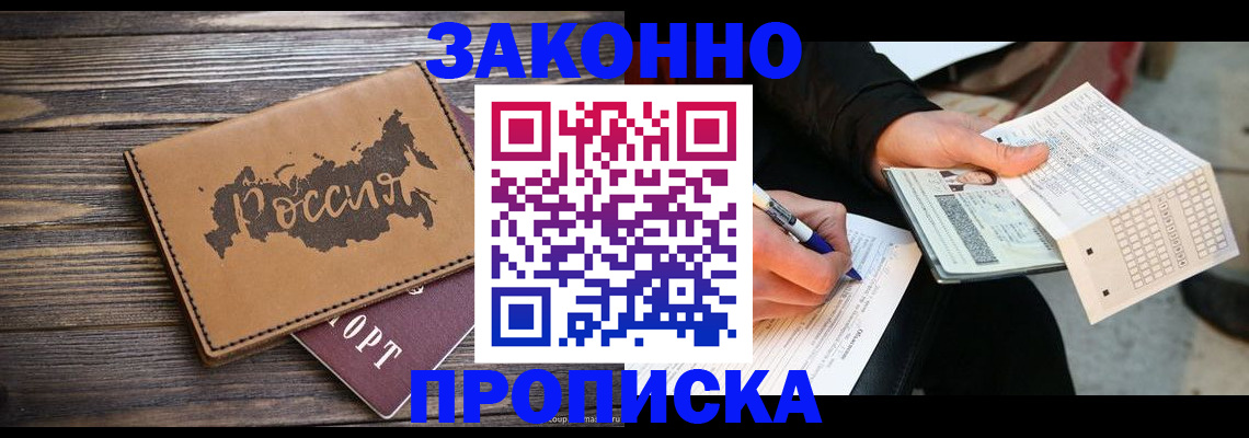 временная регистрация адрес в Сыктывкаре